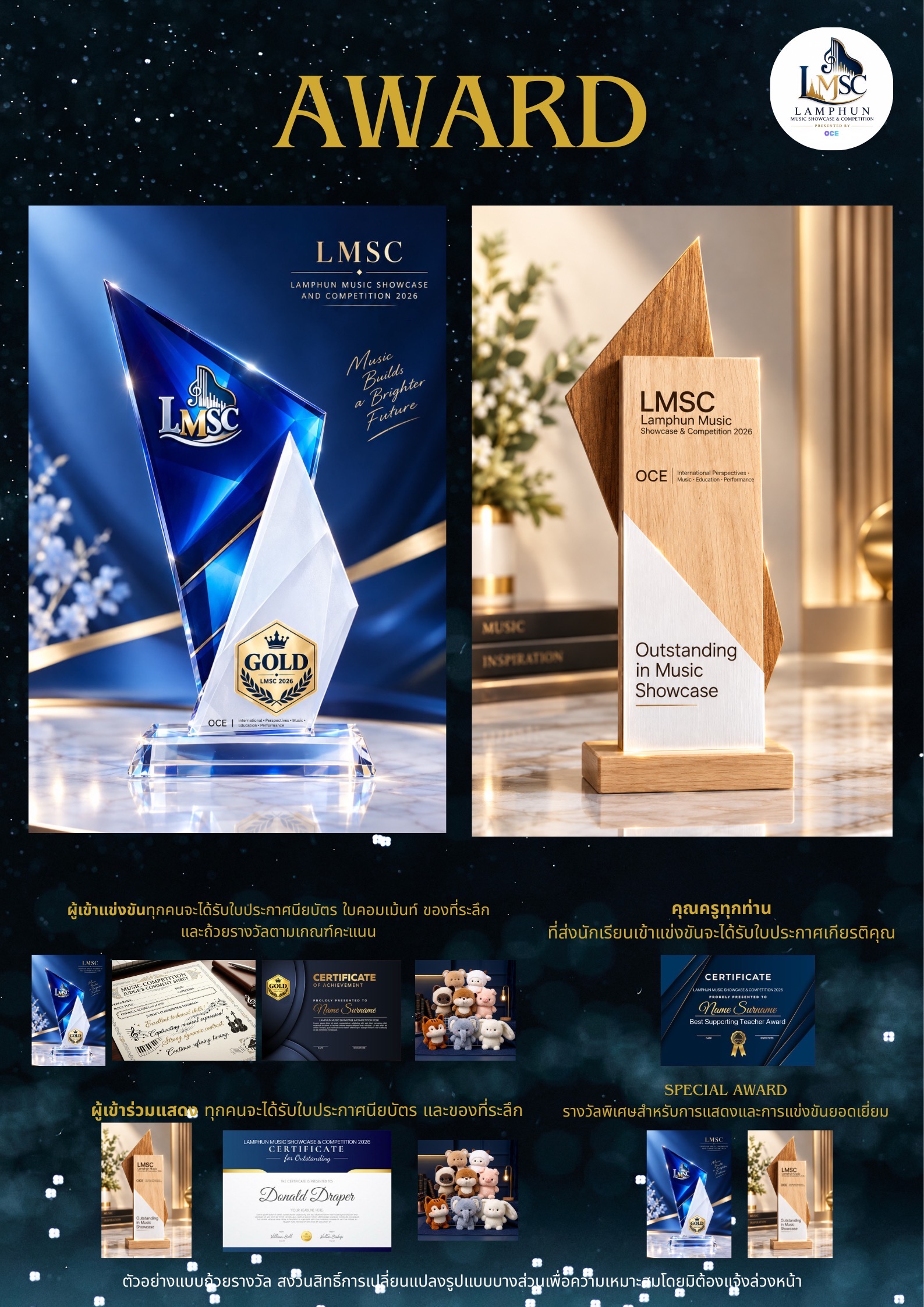 LMSC Awards