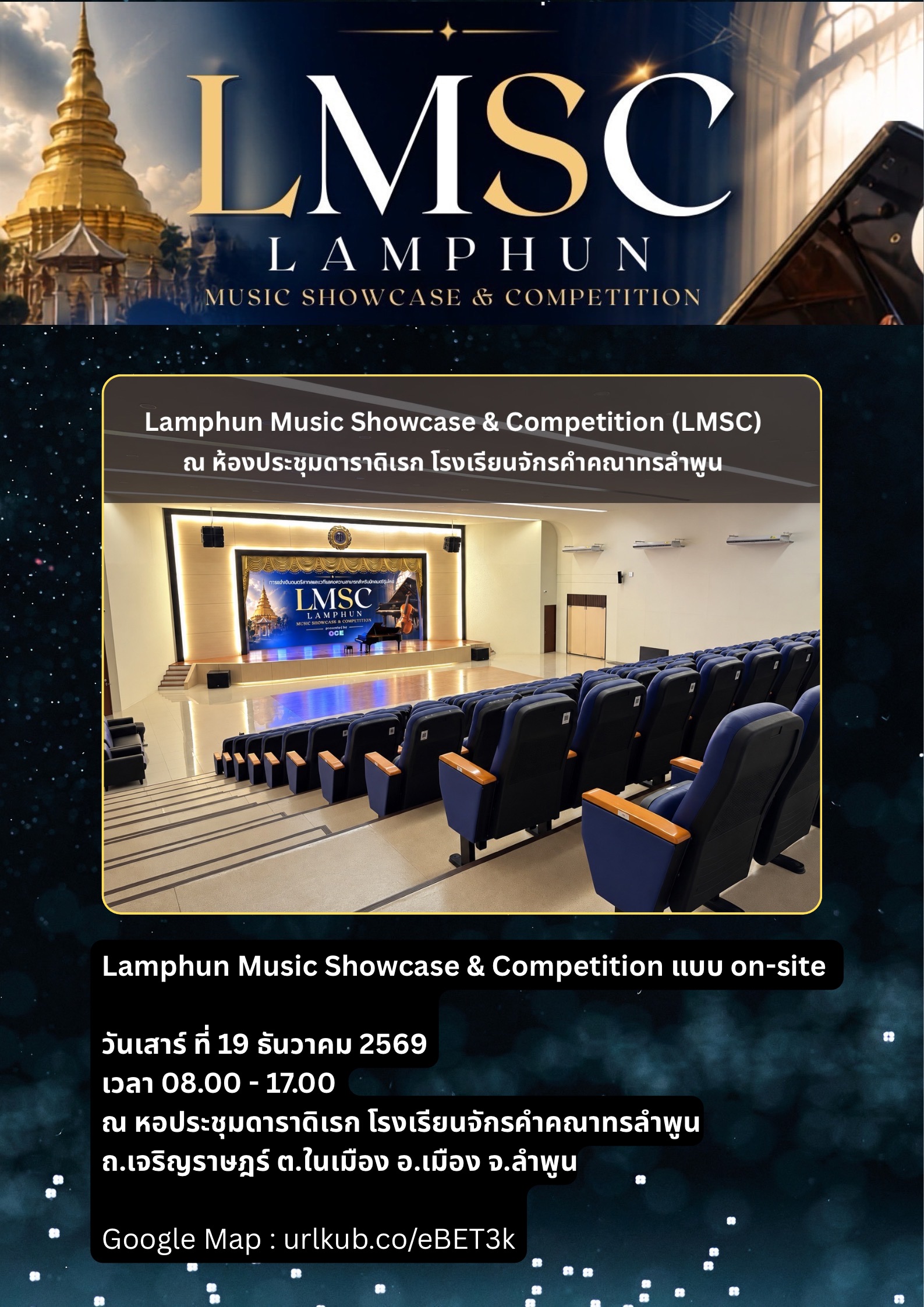 LMSC 2026 location
