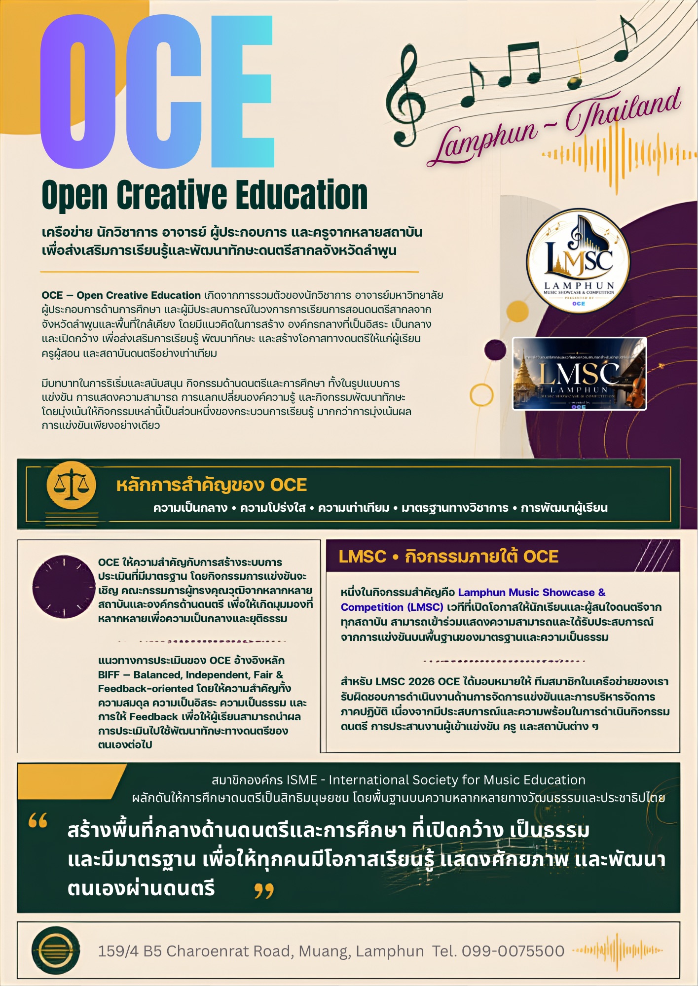 LMSC 2026 Frequently Asked Questions - 04